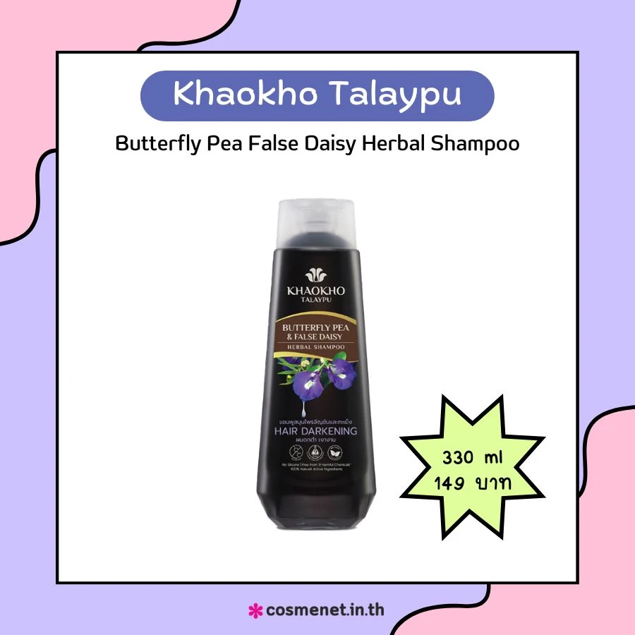 Khaokho Talaypu Butterfly Pea False Daisy Herbal Shampoo