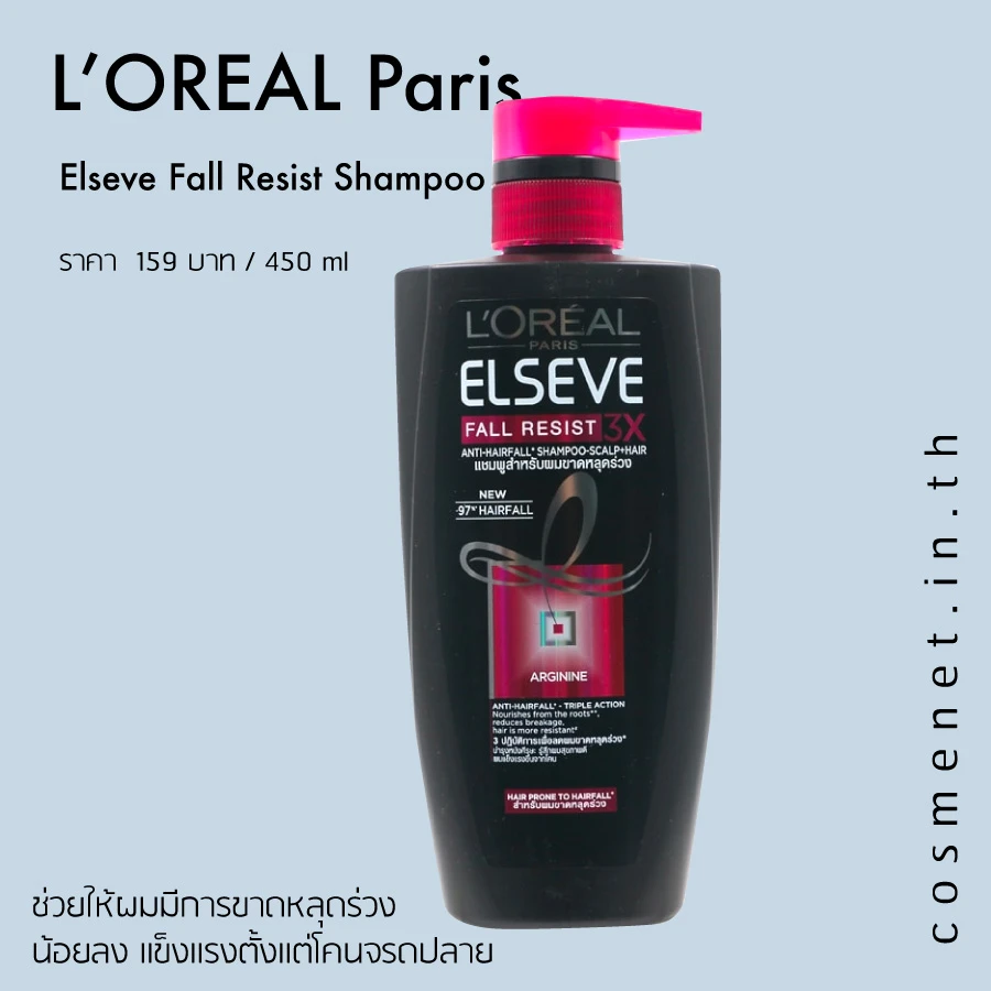 L’OREAL Paris Elseve Fall Resist Shampoo