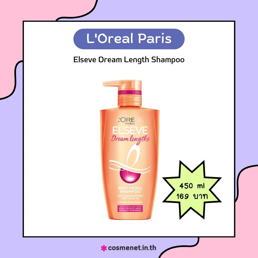 L'Oreal Elseve Dream Length Shampoo