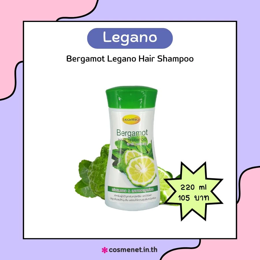 Legano Bergamot Legano Hair Shampoo