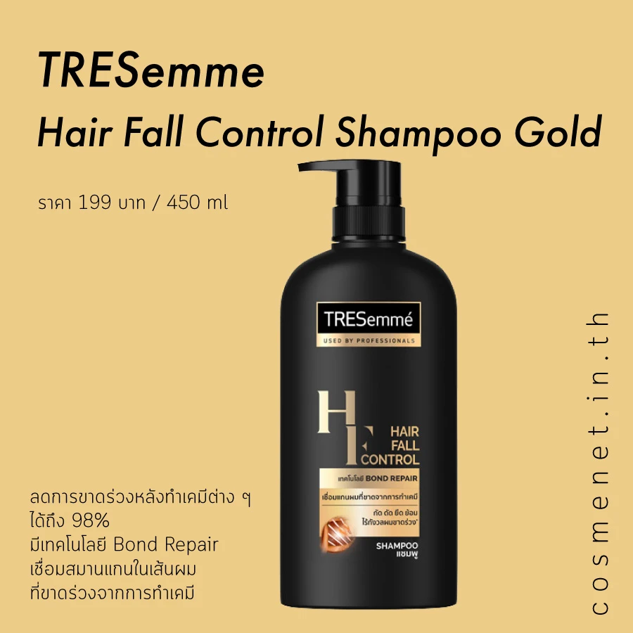 TRESemme Hair Fall Control Shampoo Gold