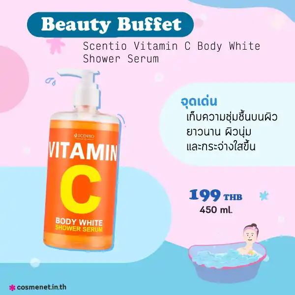 Beauty Buffet Scentio Vitamin C Body White Shower Serum