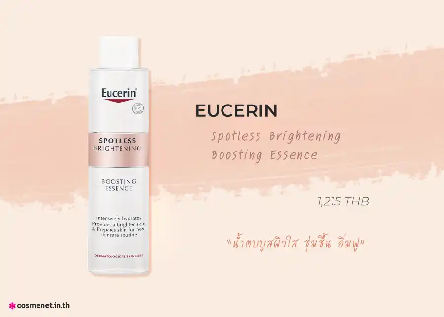Eucerin Spotless Brightening Boosting Essence