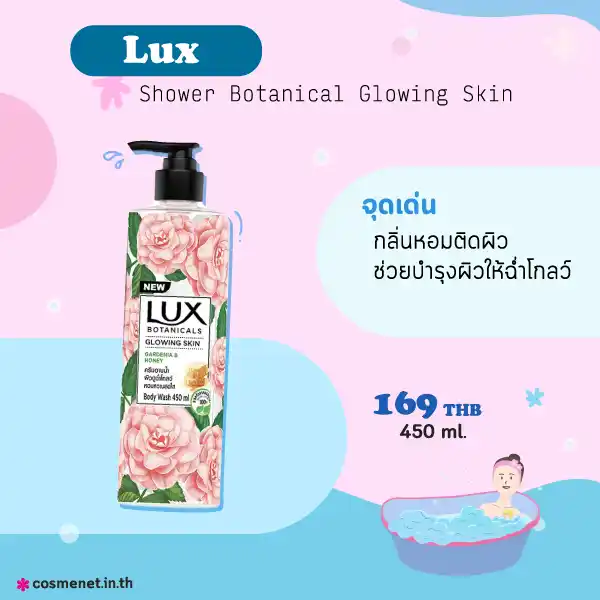 Lux Shower Botanical Glowing Skin