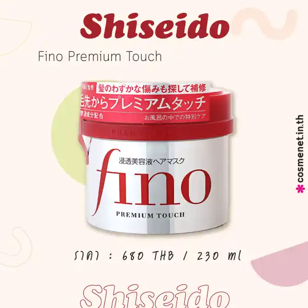 Shiseido Fino Premium Touch