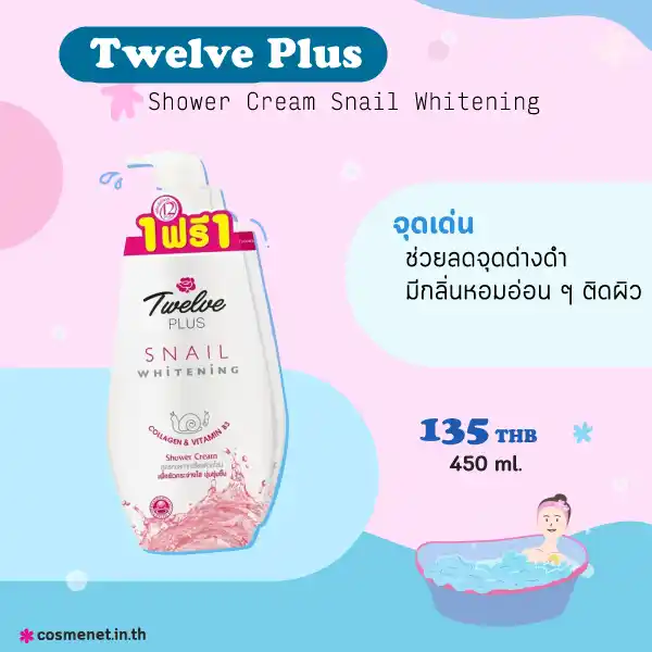 Twelve Plus Shower Cream Snail Whitening