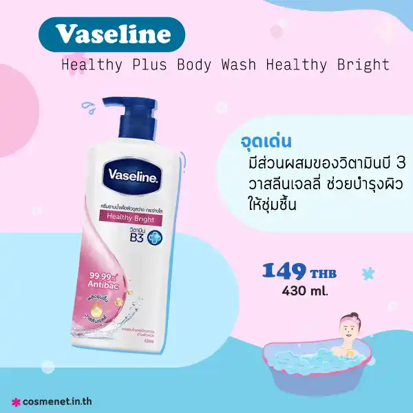 Vaseline Healthy Plus Body Wash Healthy Bright